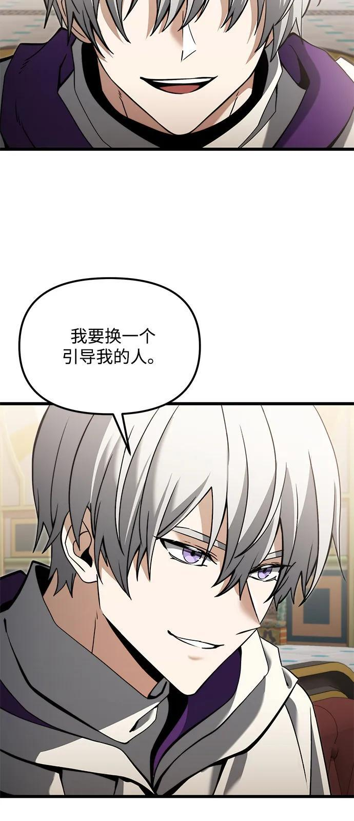 第2季 第8话 第39页