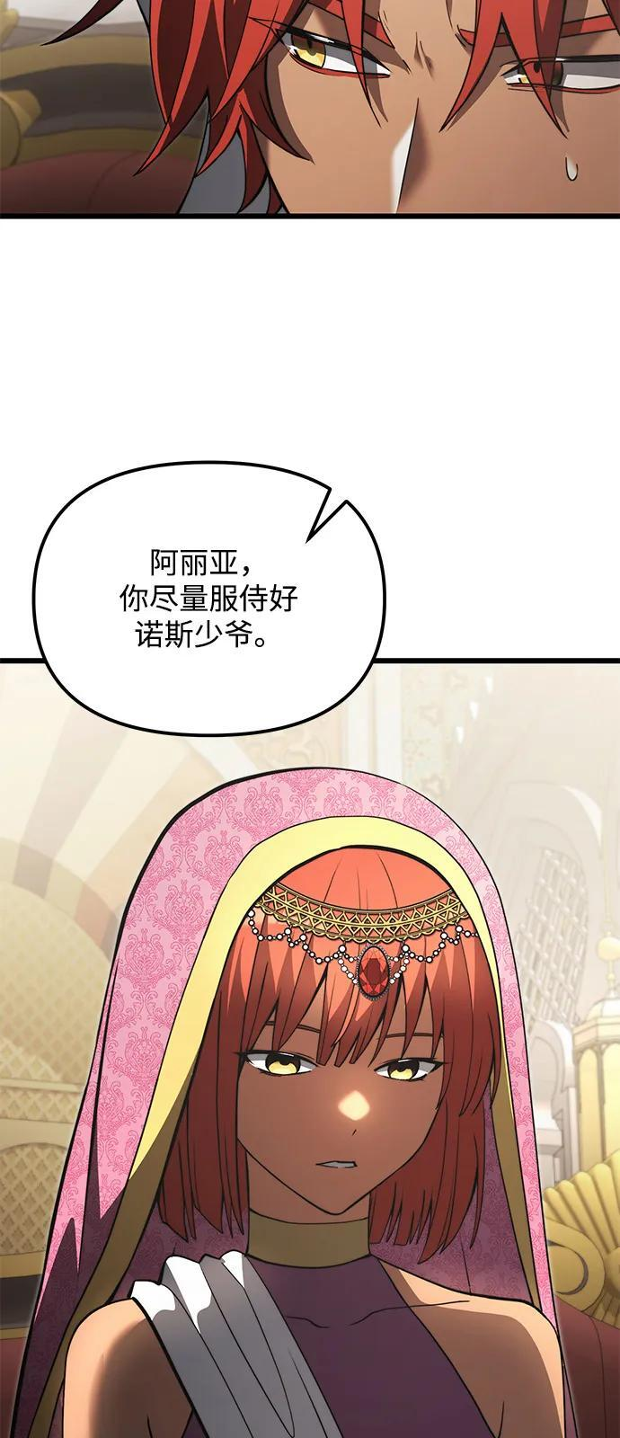 第2季 第8话 第44页