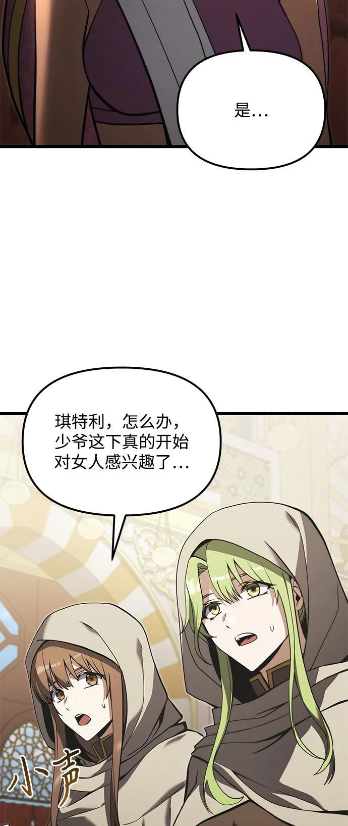 第2季 第8话 第45页