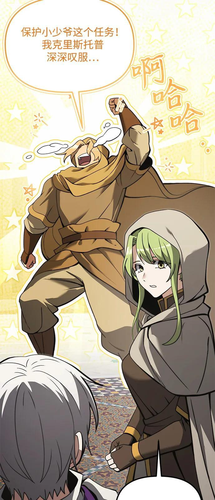 第2季 第8话 第56页