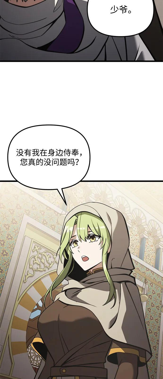 第2季 第8话 第57页