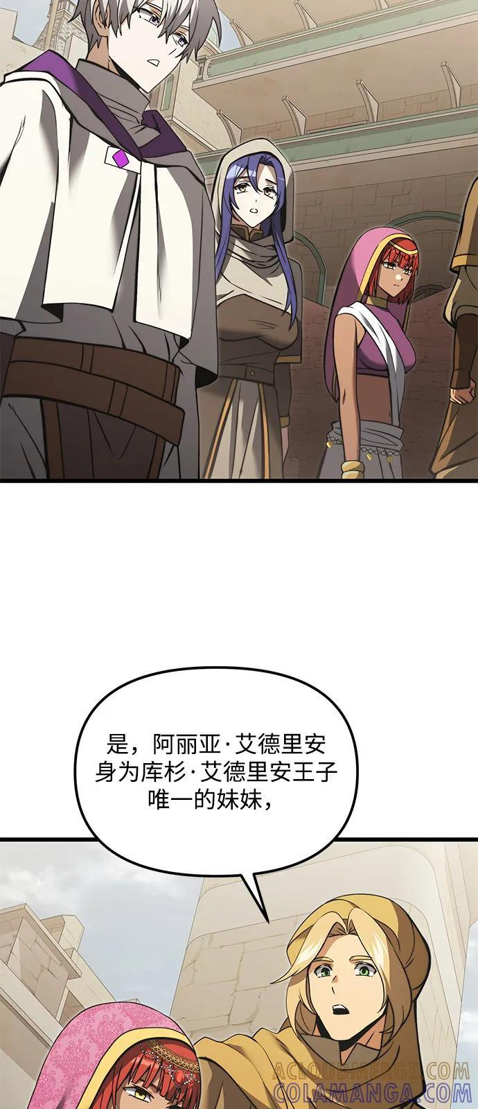 第2季 第8话 第64页