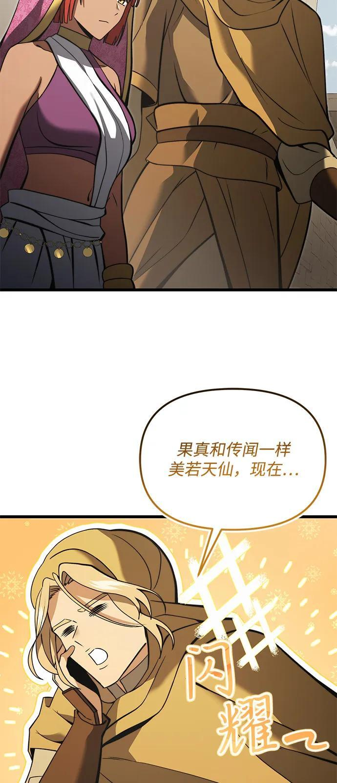第2季 第8话 第65页