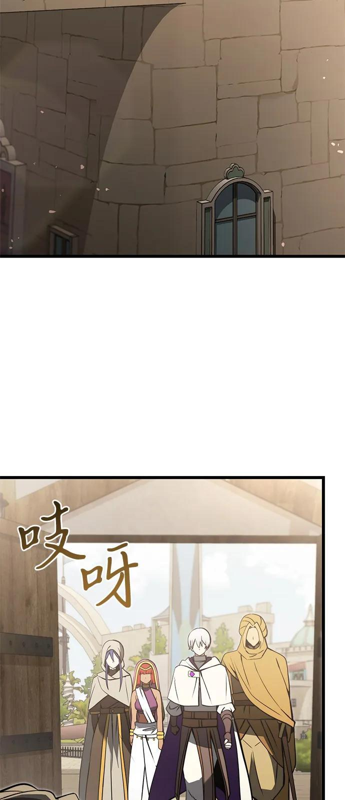 第2季 第8话 第74页