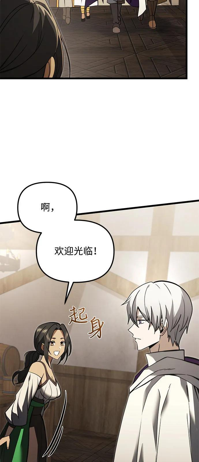 第2季 第8话 第75页
