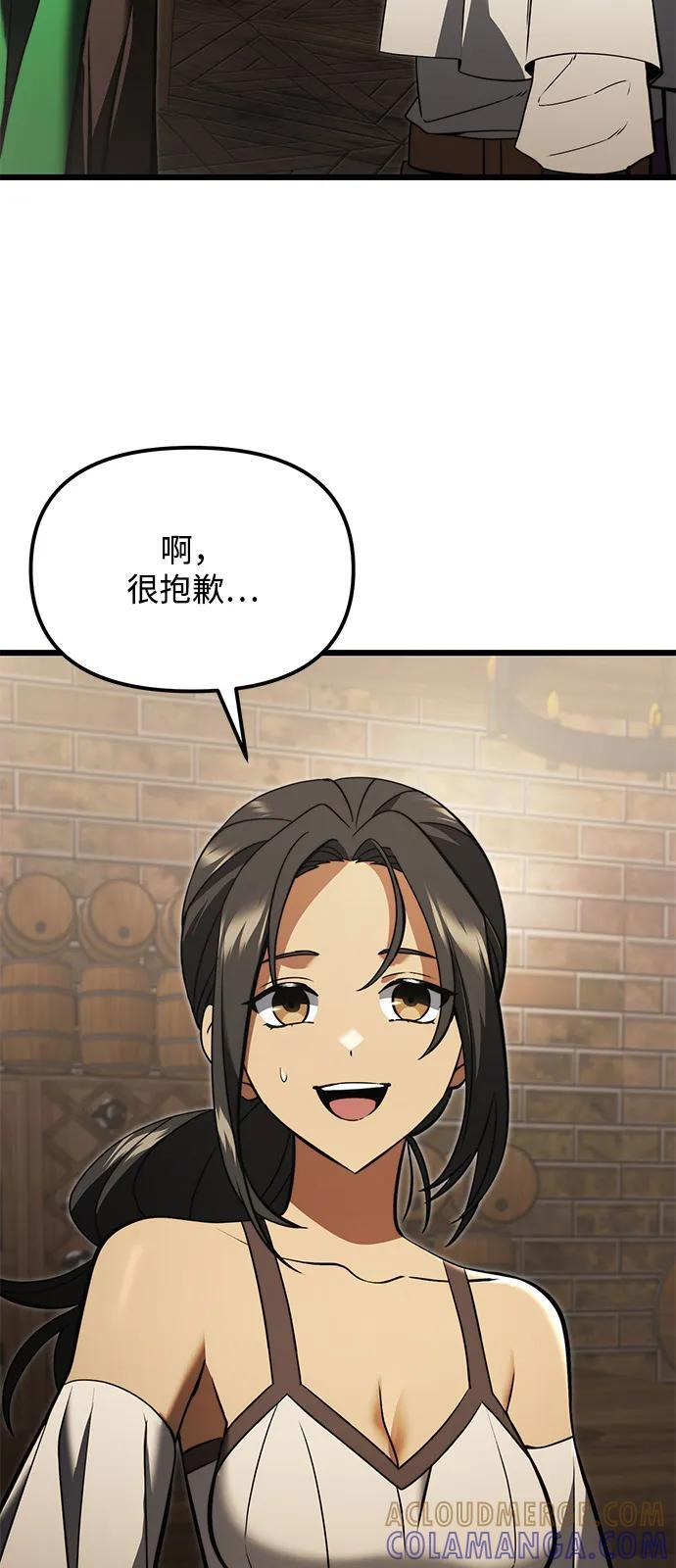 第2季 第8话 第76页