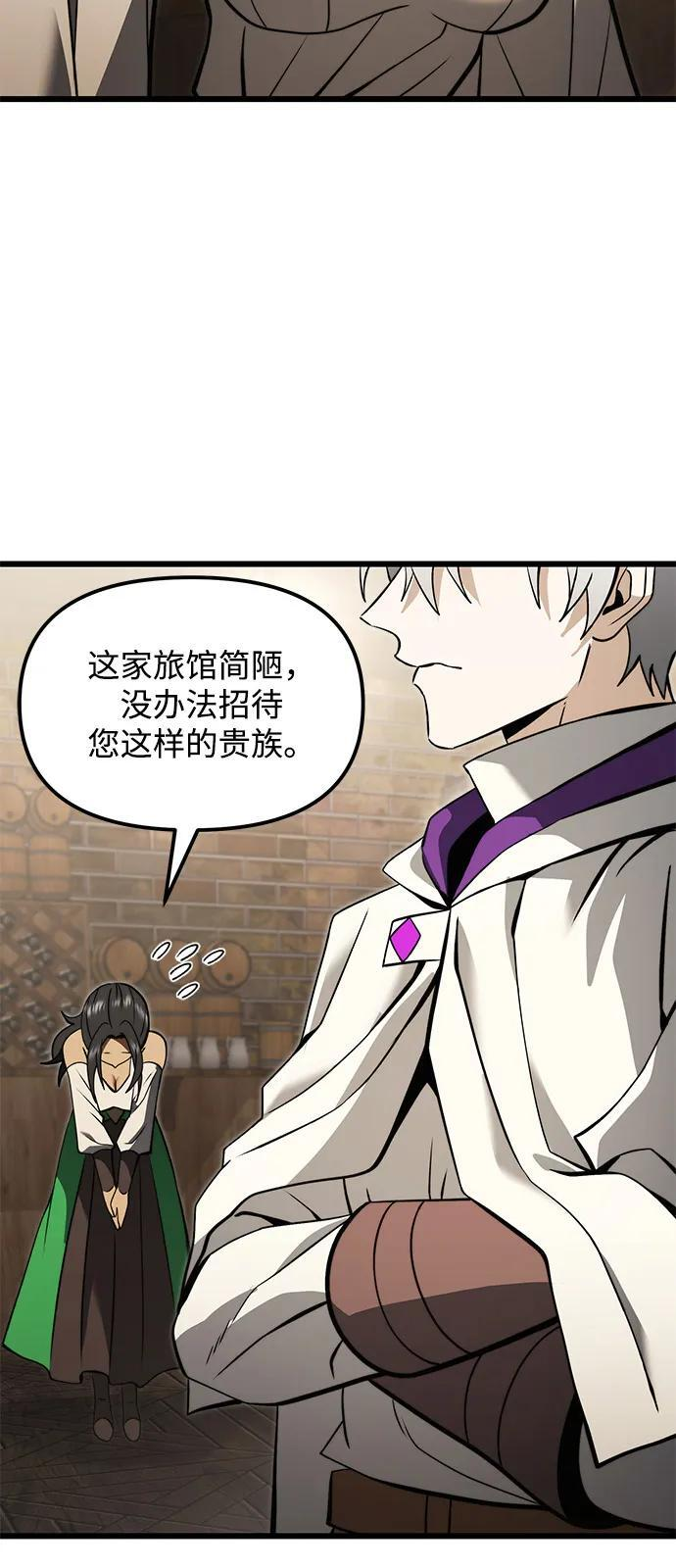 第2季 第8话 第77页