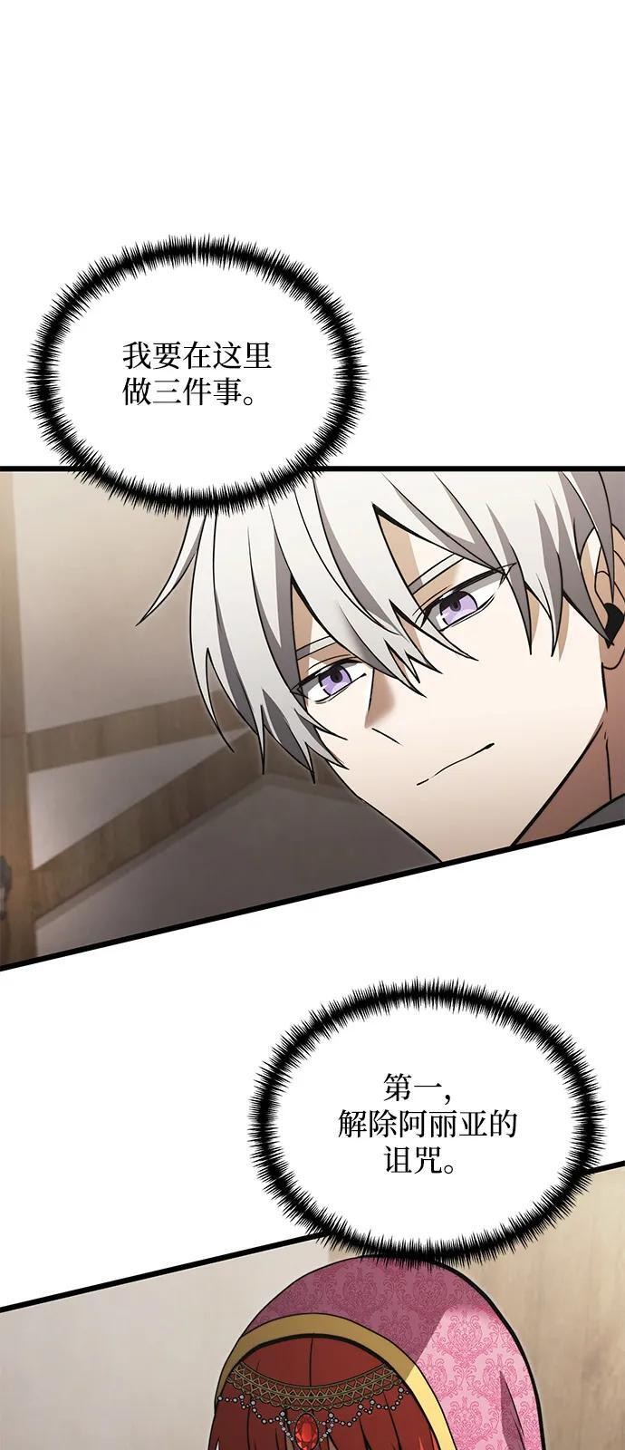 第2季 第8话 第78页