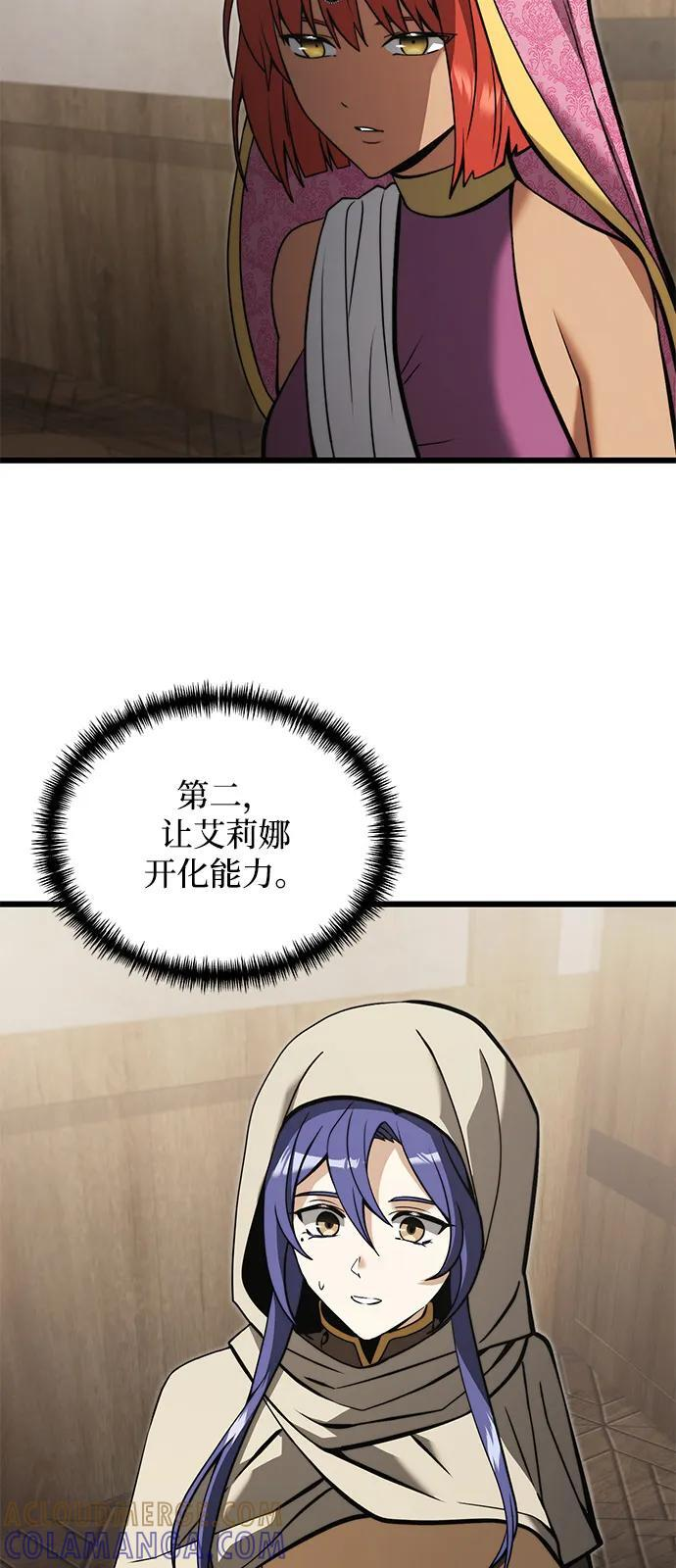 第2季 第8话 第79页