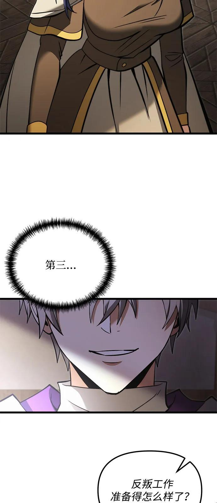 第2季 第8话 第80页