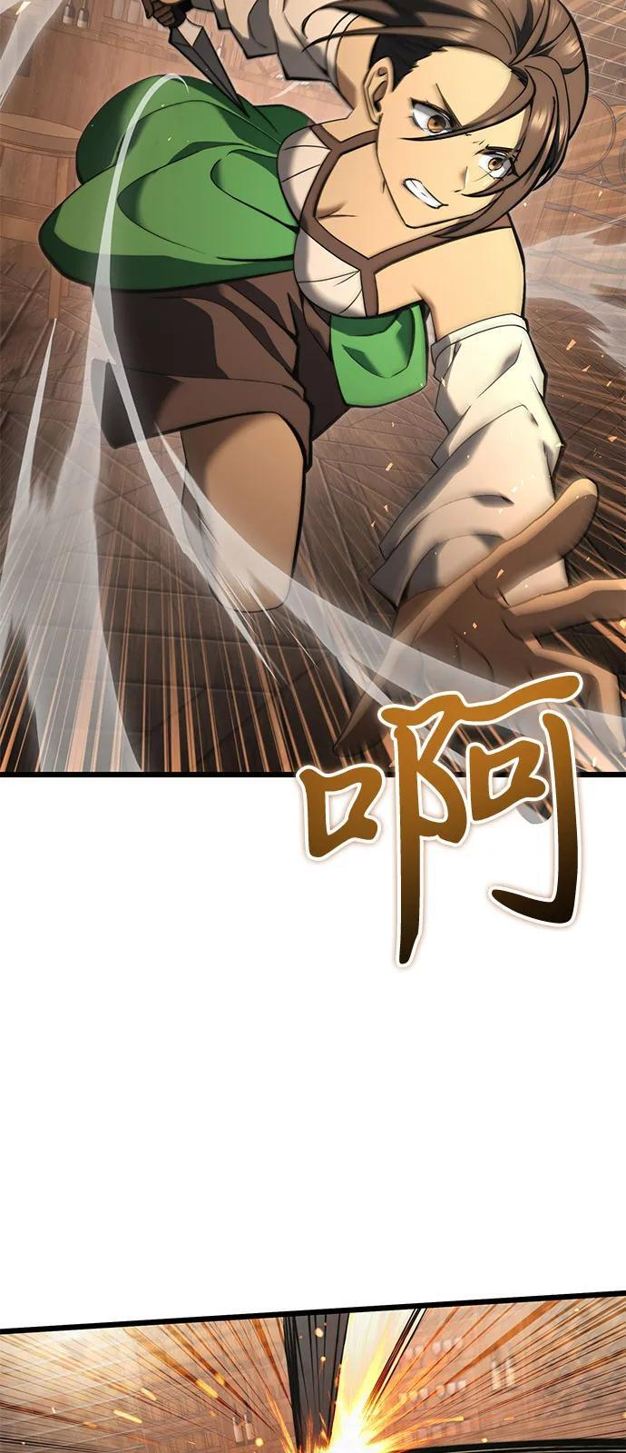 第2季 第8话 第83页