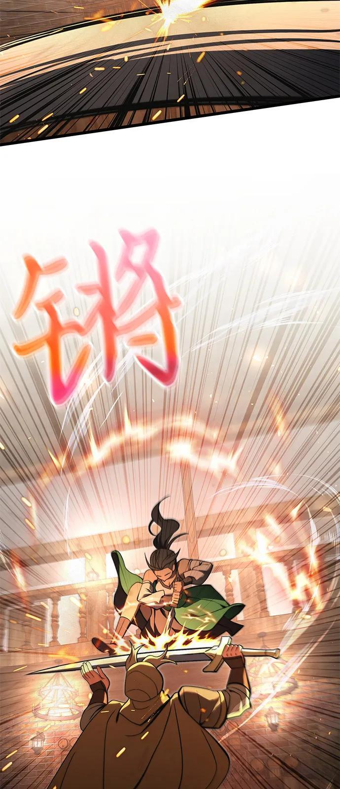 第2季 第8话 第84页