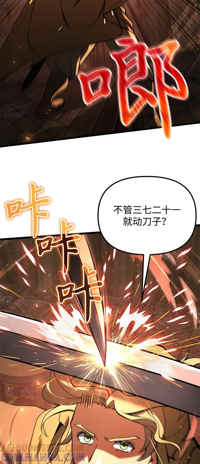第2季 第8话 第85页