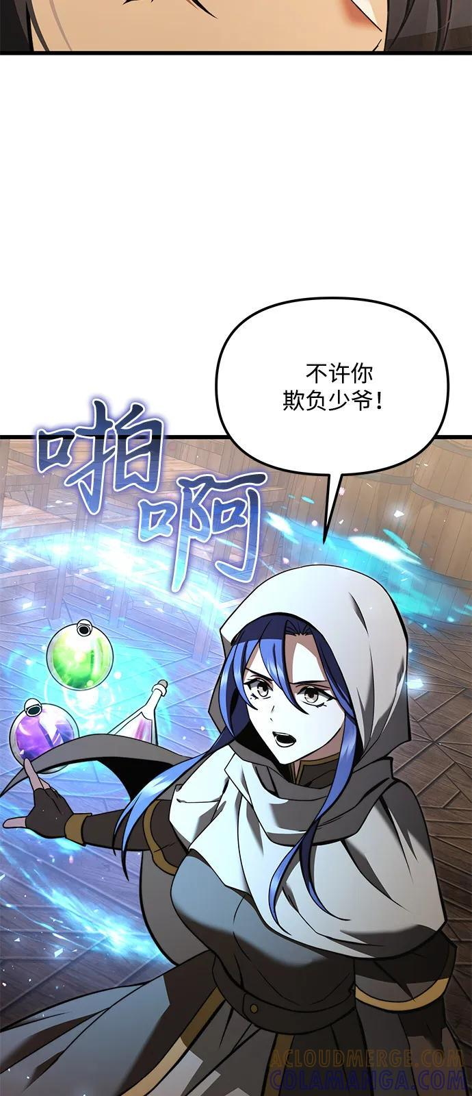 第2季 第8话 第88页
