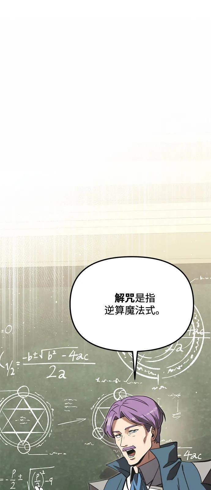 第2季 第9话 第2页