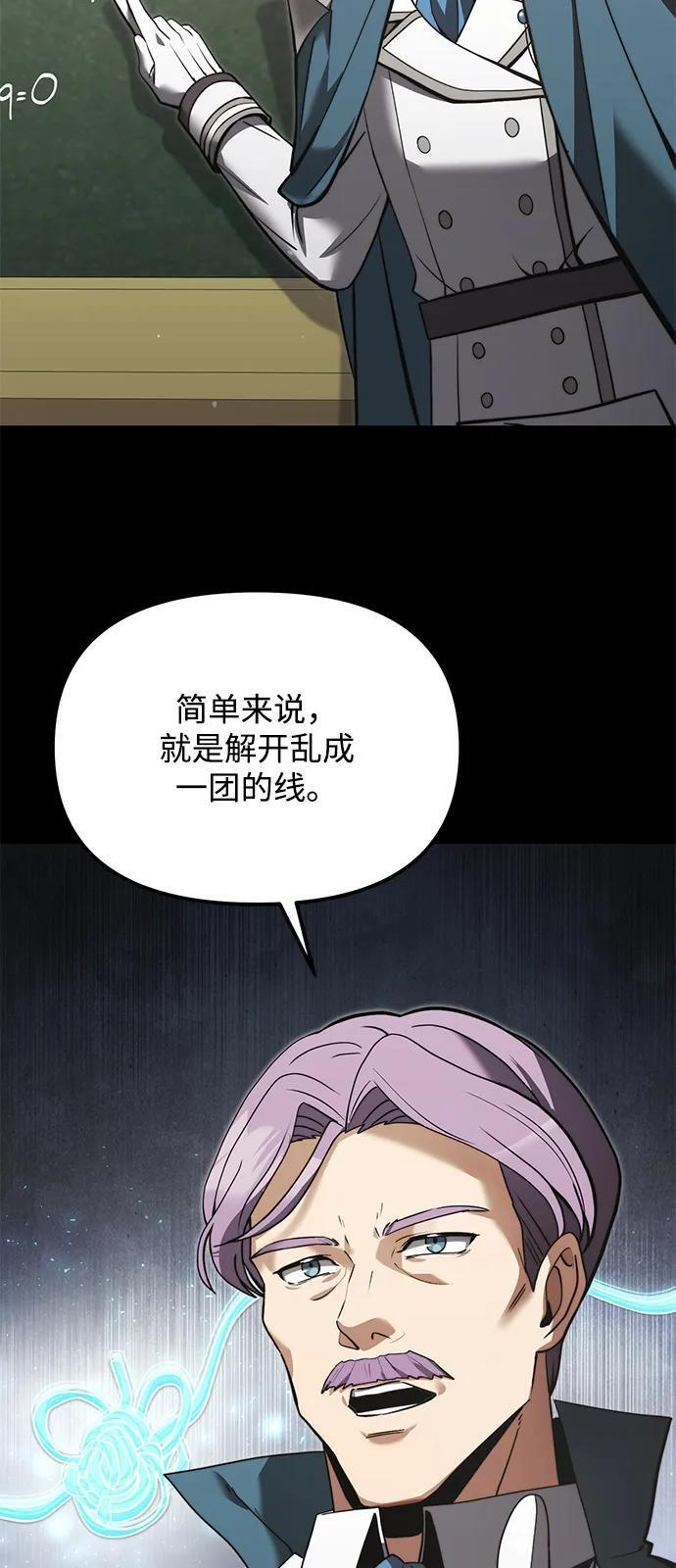 第2季 第9话 第3页