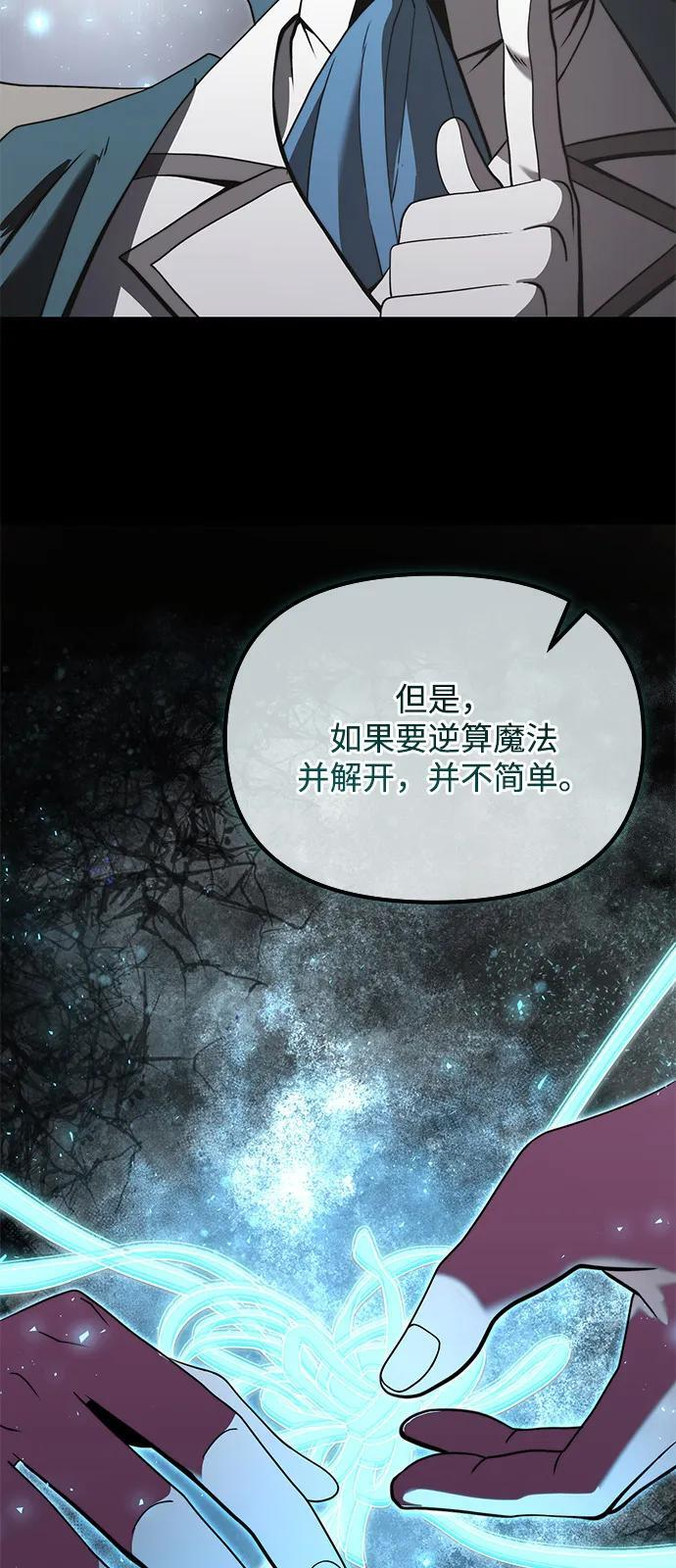 第2季 第9话 第4页