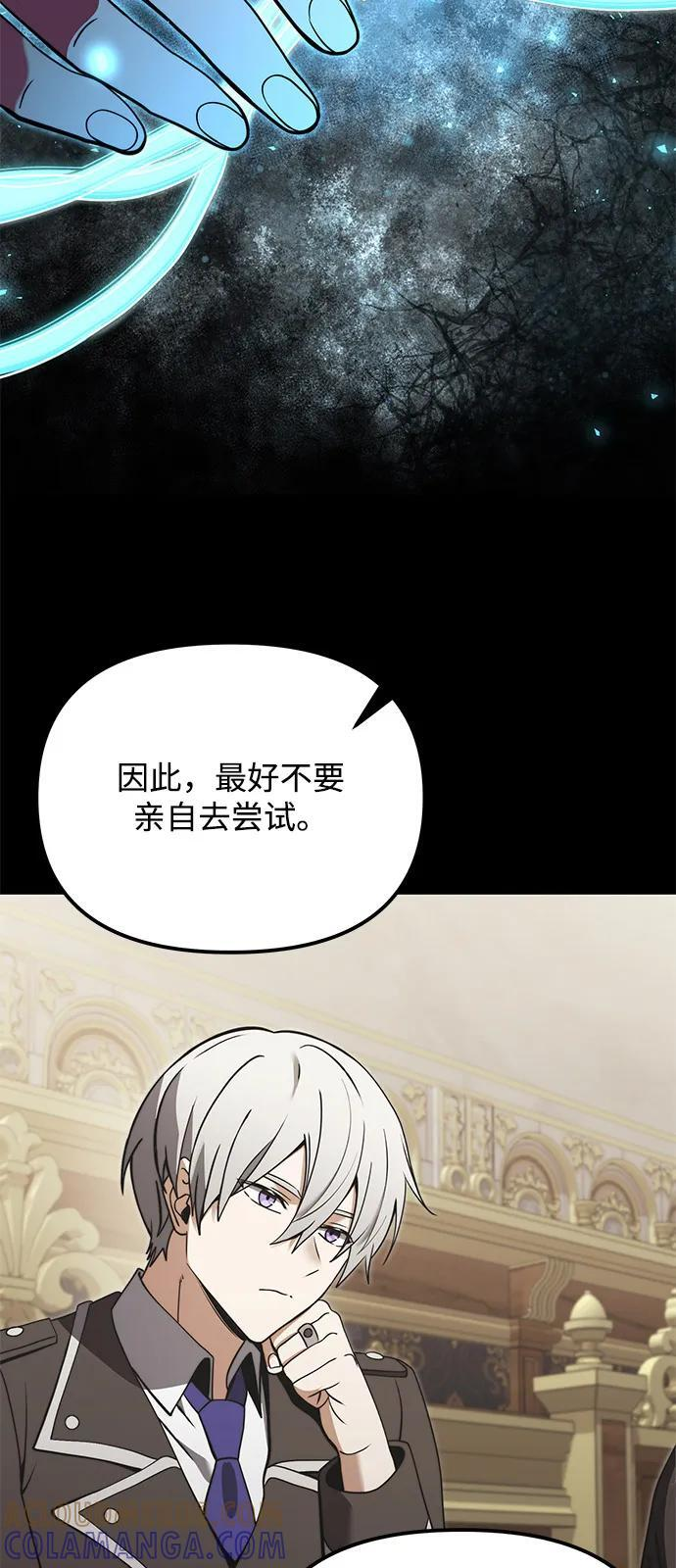 第2季 第9话 第5页