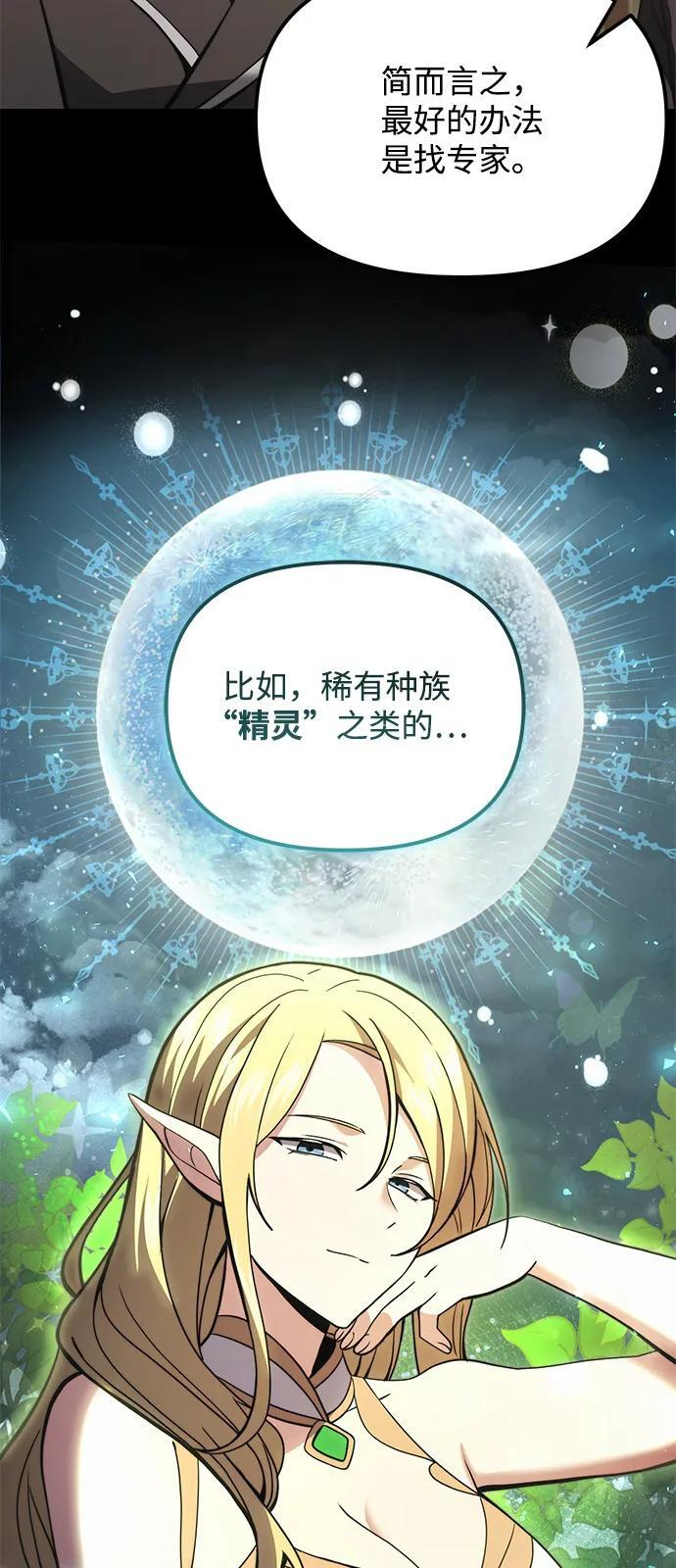 第2季 第9话 第6页