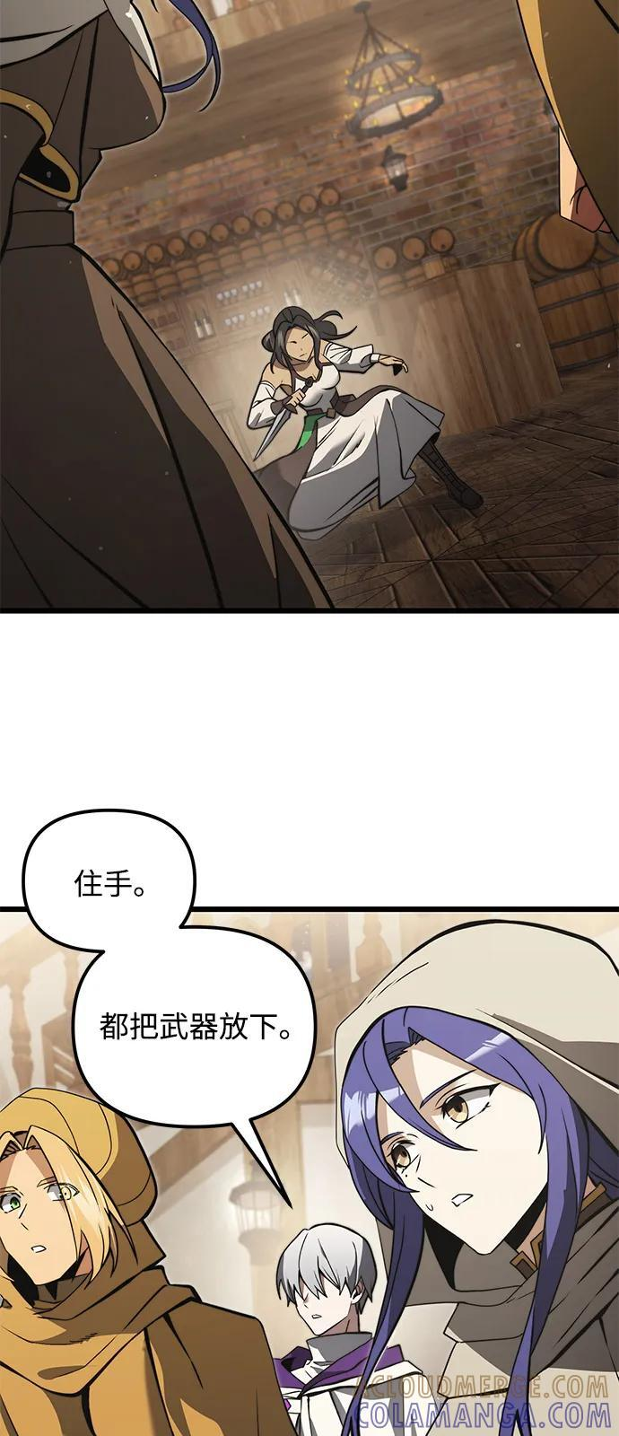 第2季 第9话 第9页