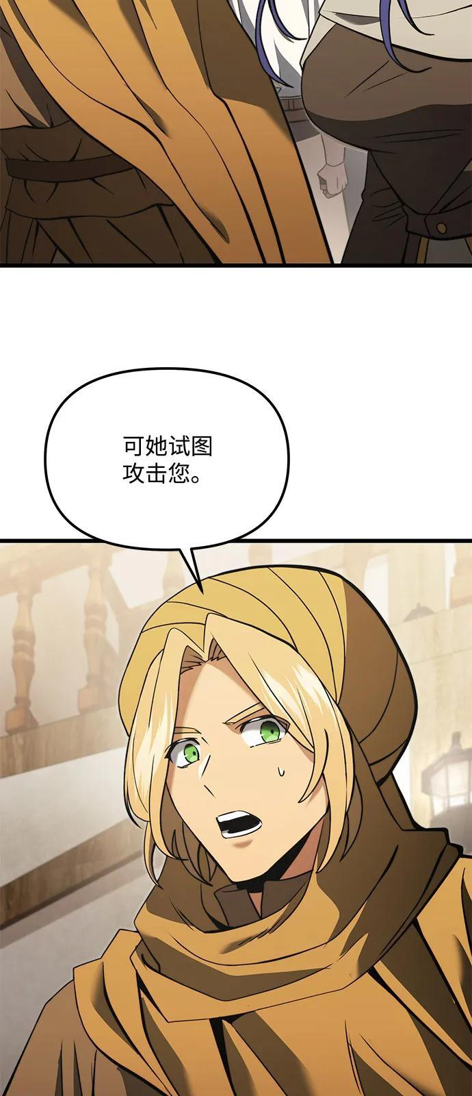 第2季 第9话 第10页