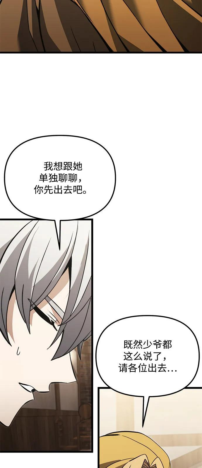 第2季 第9话 第11页