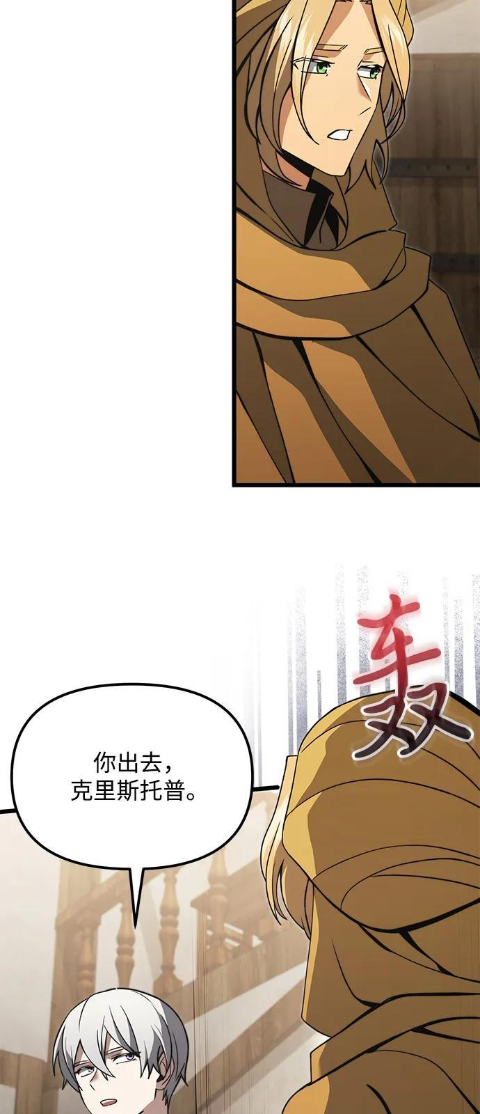 第2季 第9话 第12页