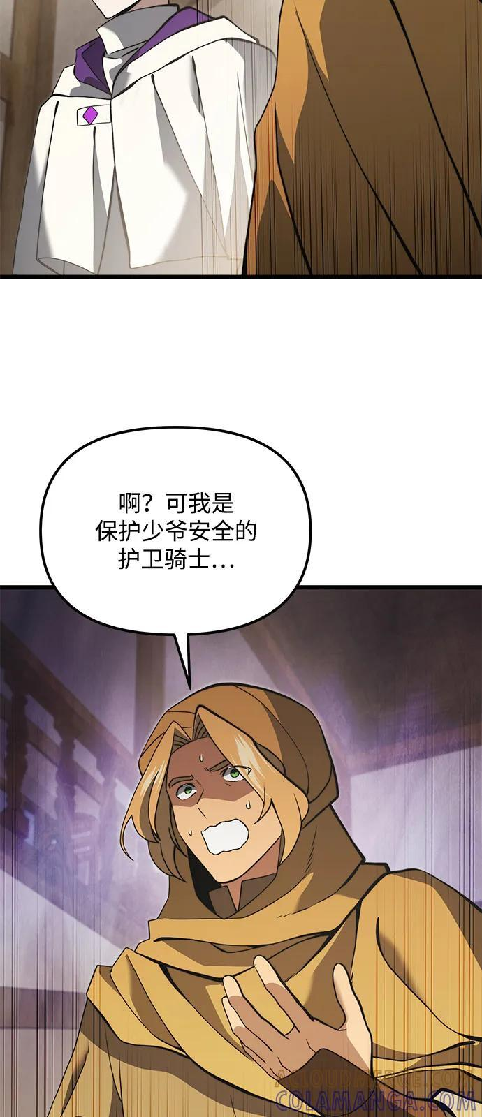 第2季 第9话 第13页