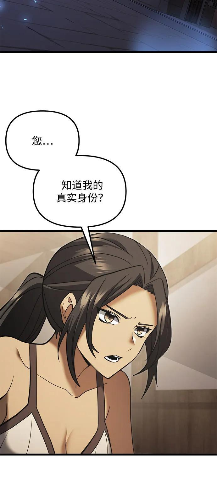 第2季 第9话 第16页