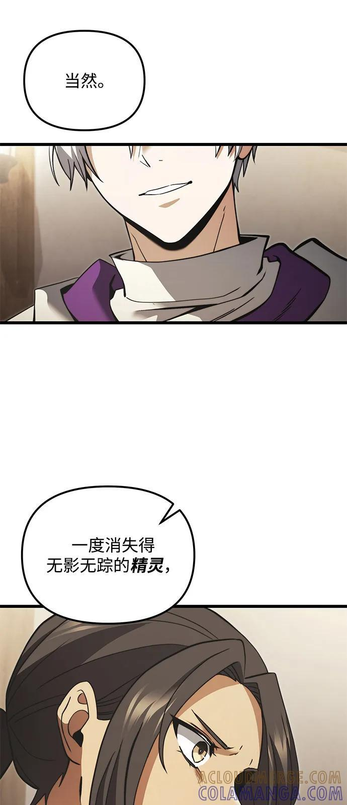 第2季 第9话 第17页