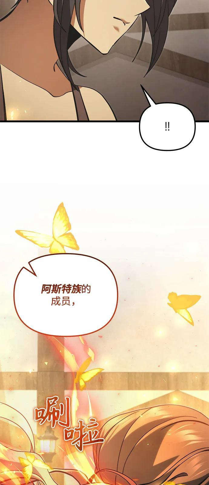 第2季 第9话 第18页