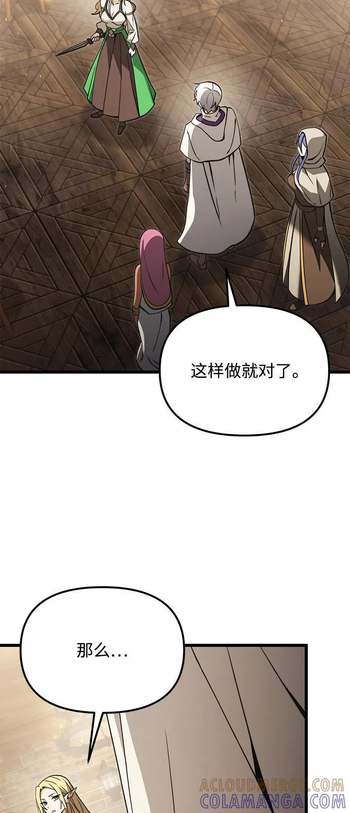 第2季 第9话 第21页