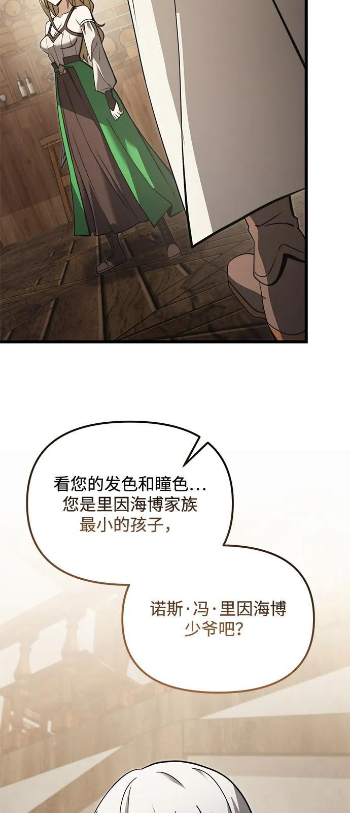 第2季 第9话 第22页