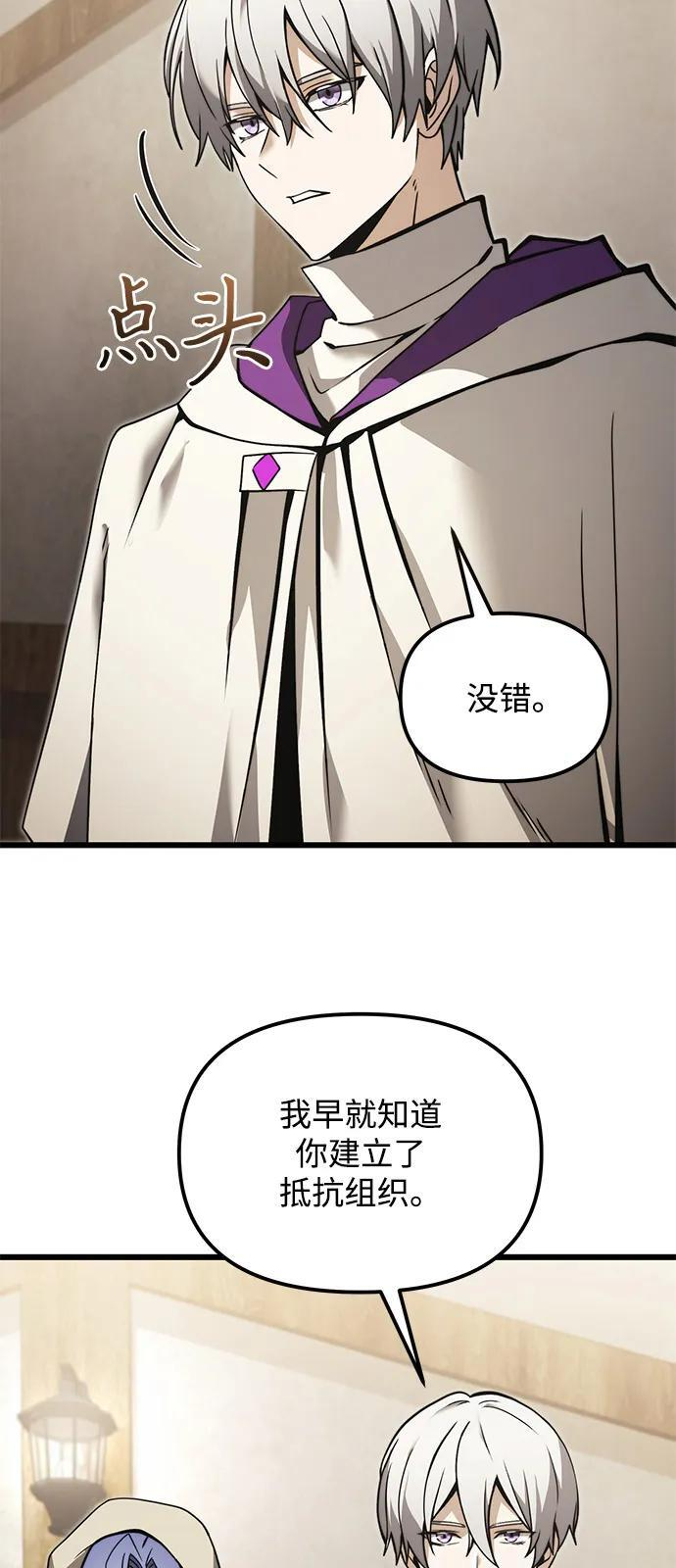 第2季 第9话 第23页