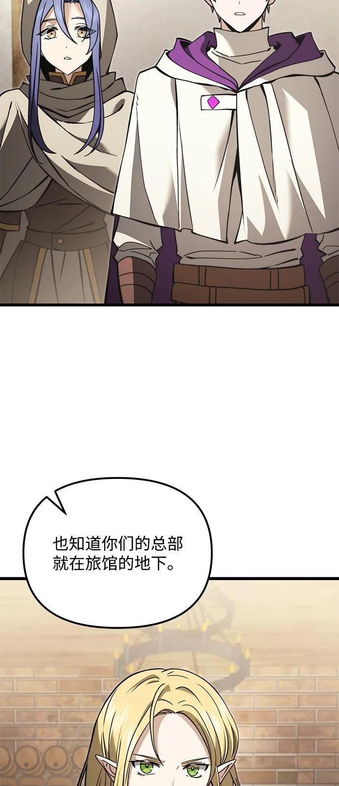 第2季 第9话 第24页