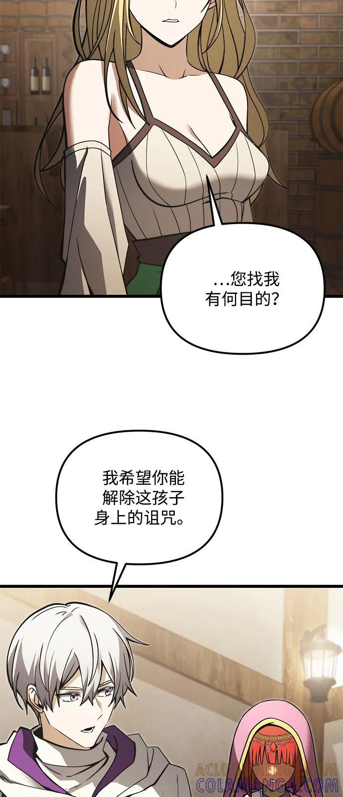 第2季 第9话 第25页