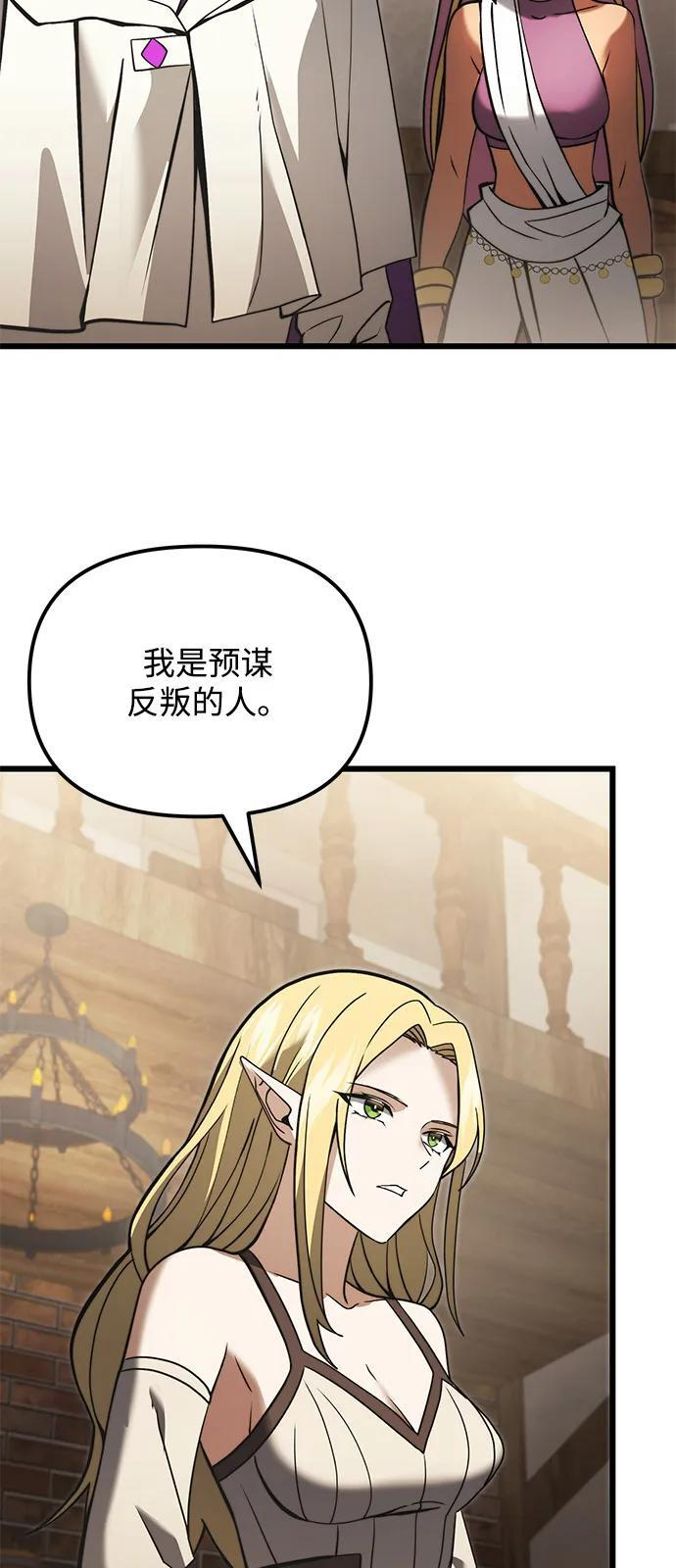 第2季 第9话 第26页