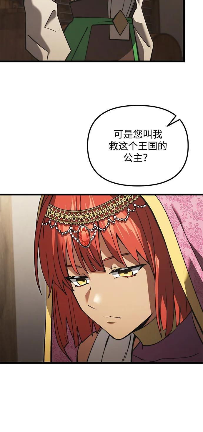 第2季 第9话 第27页