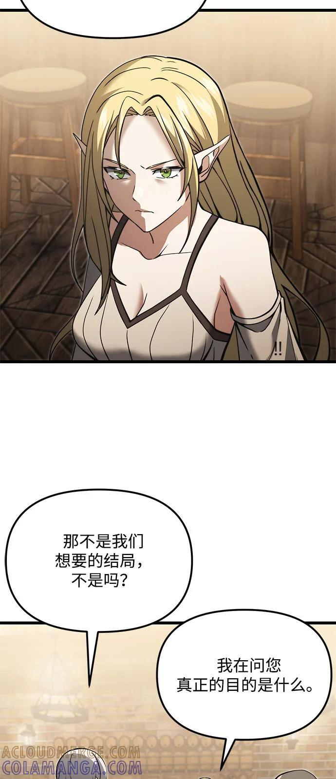 第2季 第9话 第29页
