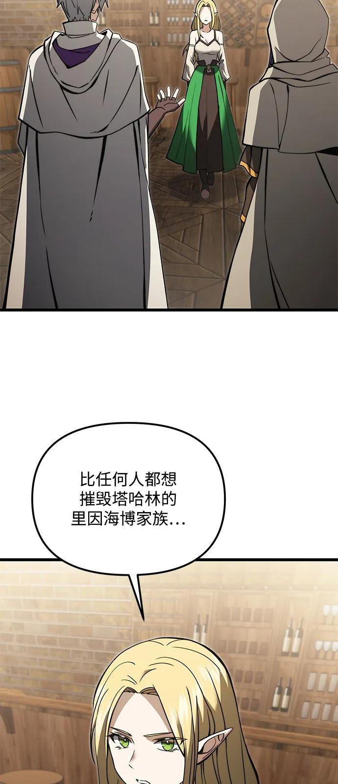 第2季 第9话 第30页