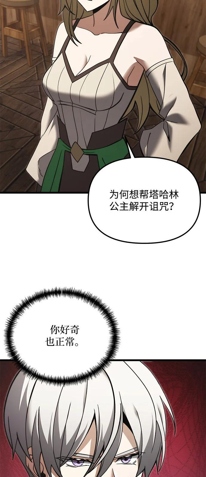第2季 第9话 第31页