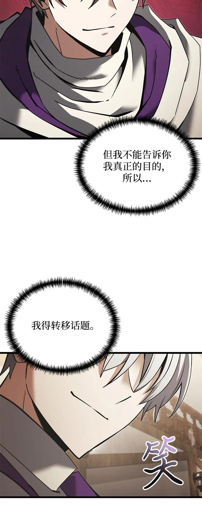第2季 第9话 第32页