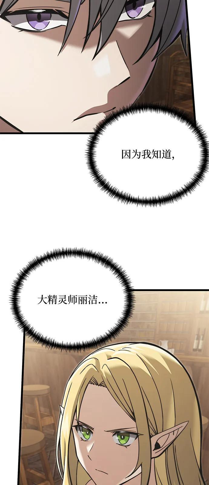 第2季 第9话 第36页