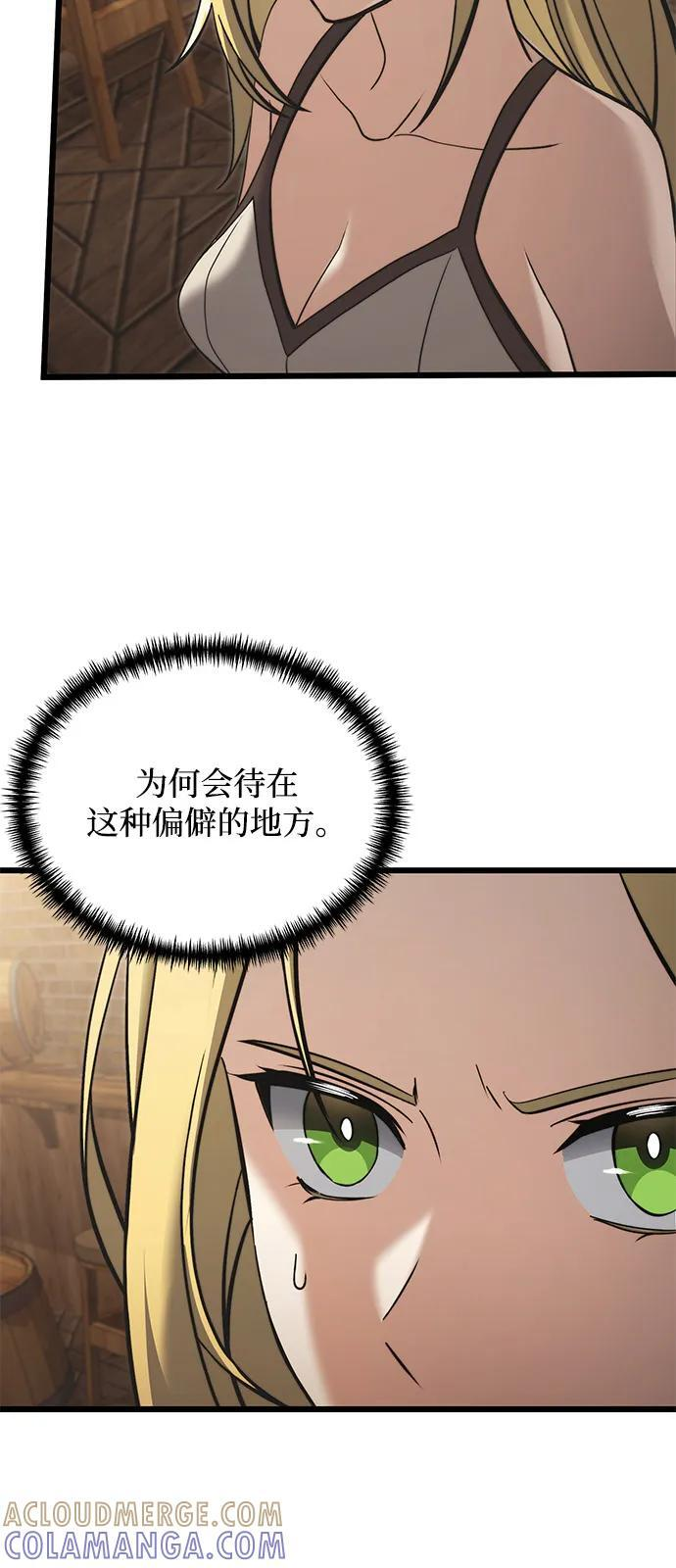 第2季 第9话 第37页