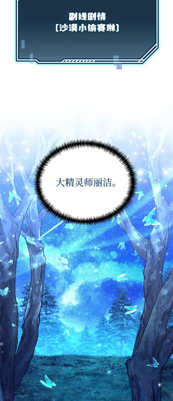 第2季 第9话 第40页