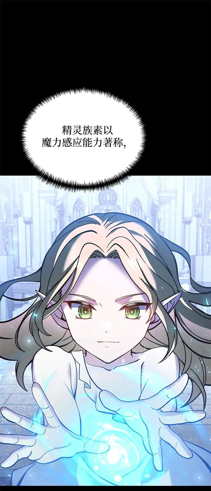 第2季 第9话 第42页