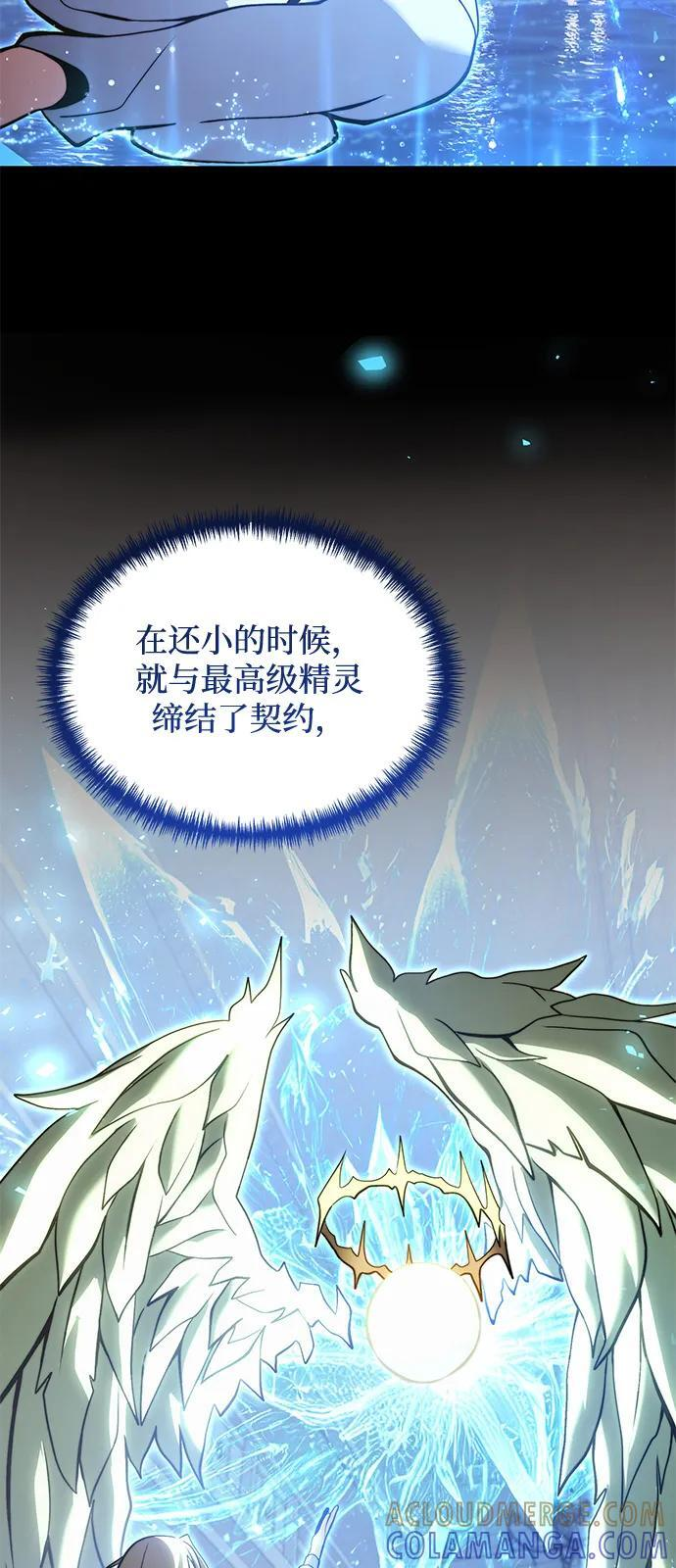 第2季 第9话 第45页