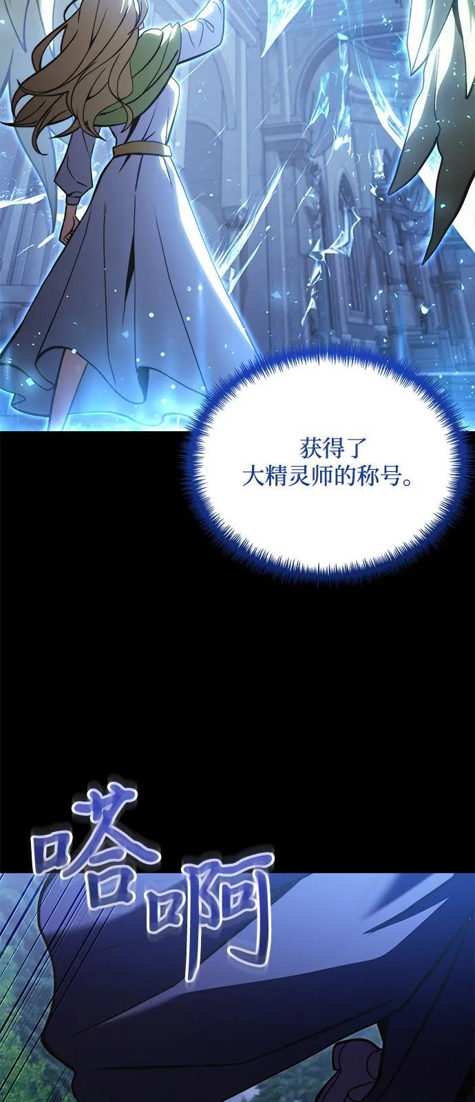 第2季 第9话 第46页