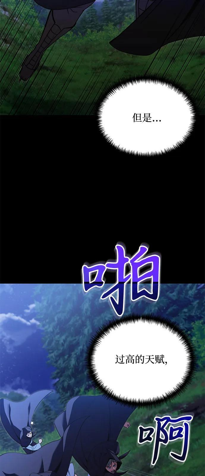 第2季 第9话 第47页