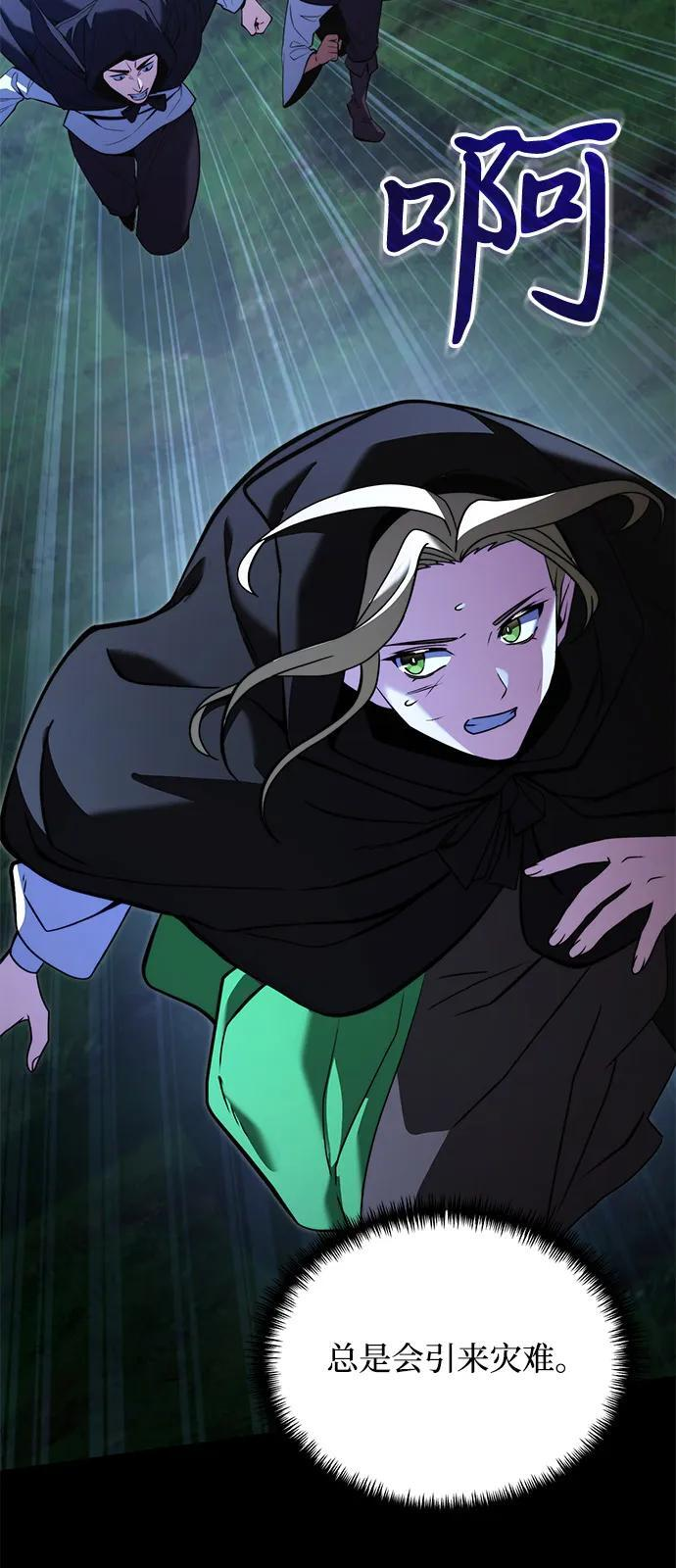 第2季 第9话 第48页